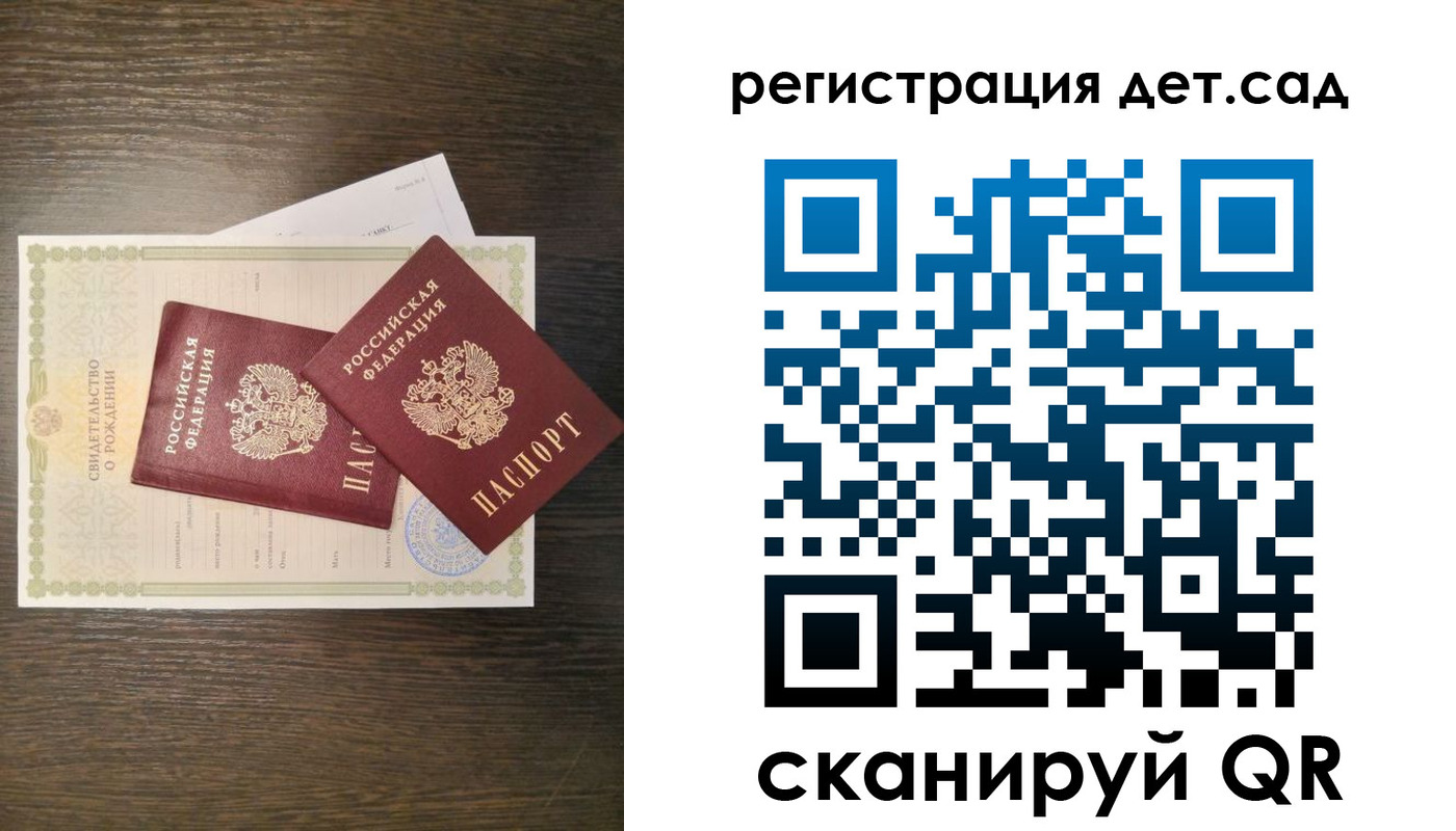 временная регистрация гарантия в Протвино