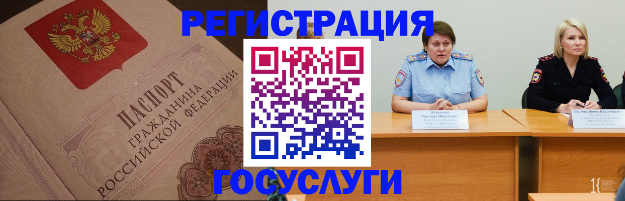 временная регистрация гарантия в Протвино