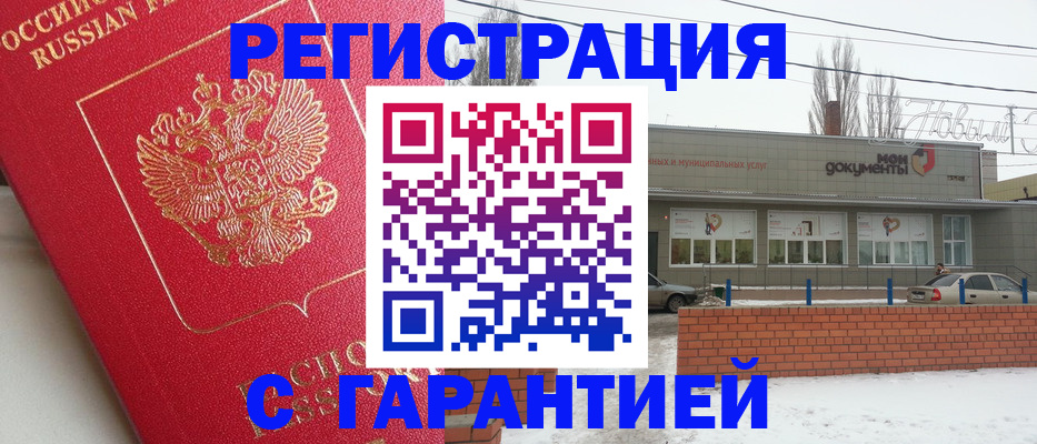 прописка для работы в Протвино