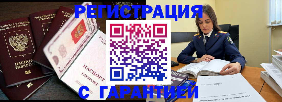 временная регистрация для всех в Протвино