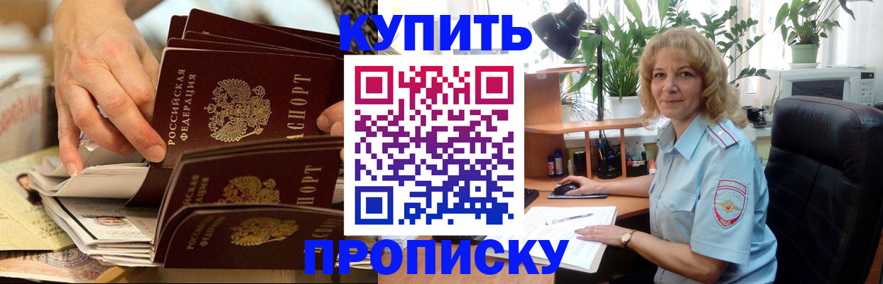миграционный учет в Протвино
